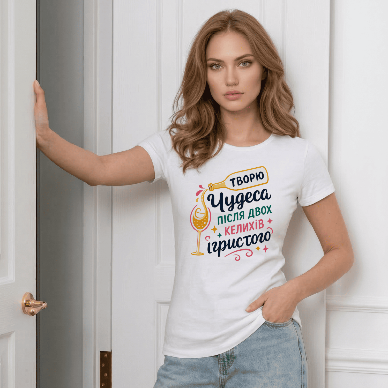 Футболка Творю чудеса після двох келихів ігристого