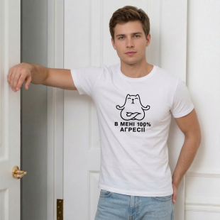 Футболка Во мне 100 % агрессии