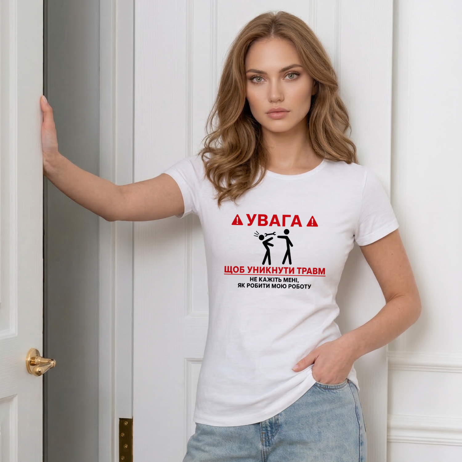 Футболка Щоб уникнути травм