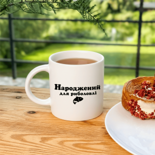 Кружка Народжений для риболовлі