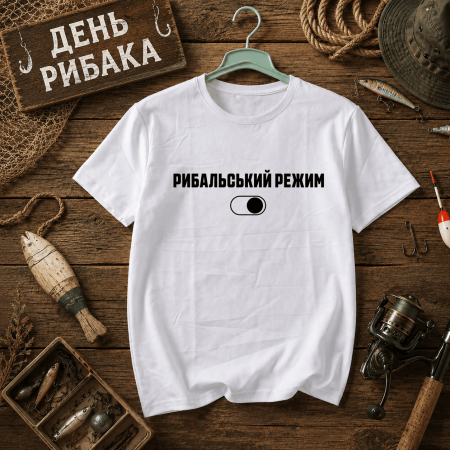 Футболка Рыбацкий режим