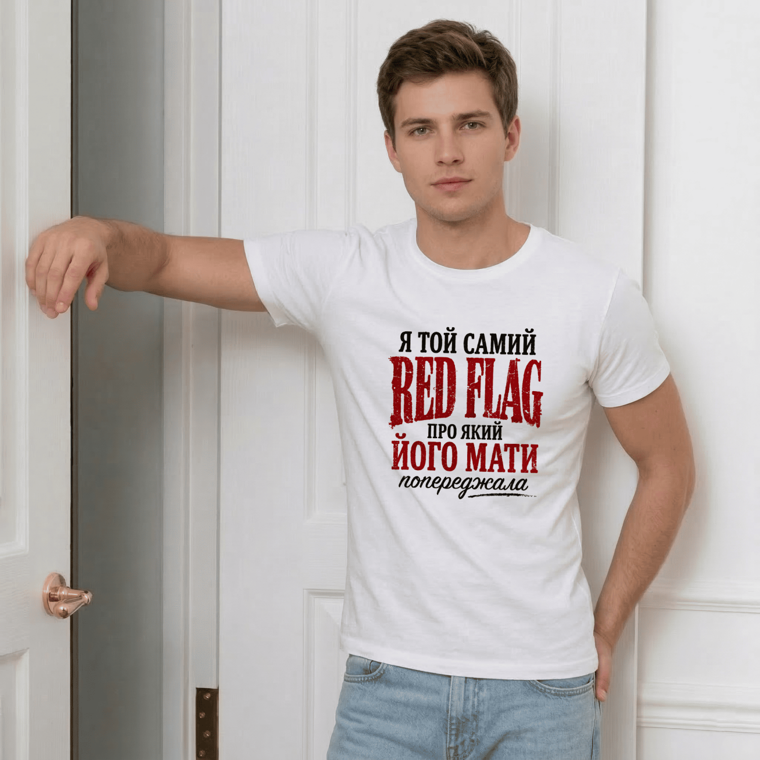 Футболка Я той самий red flag