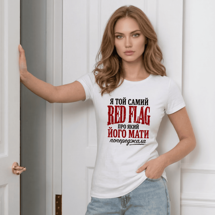 Футболка Я той самий red flag