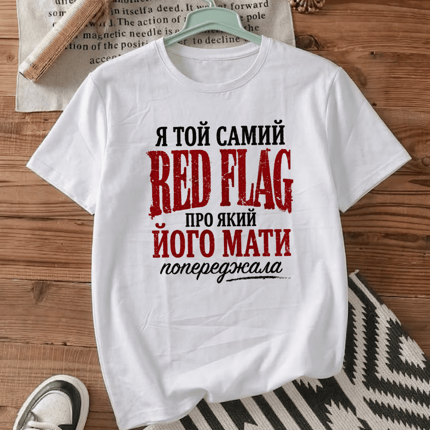 Футболка Я той самий red flag