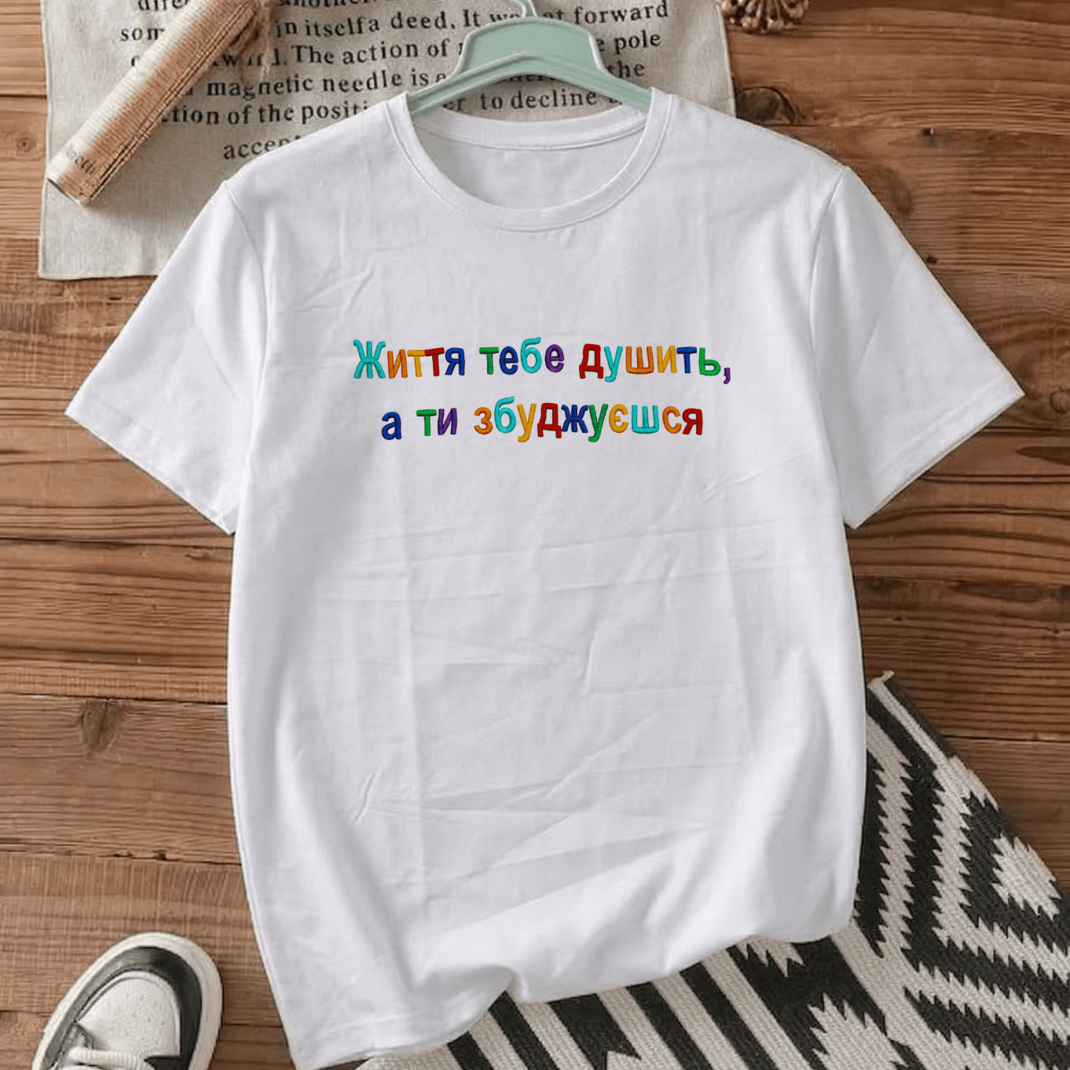 Футболка Життя тебе душить, а ти збуджуєшся