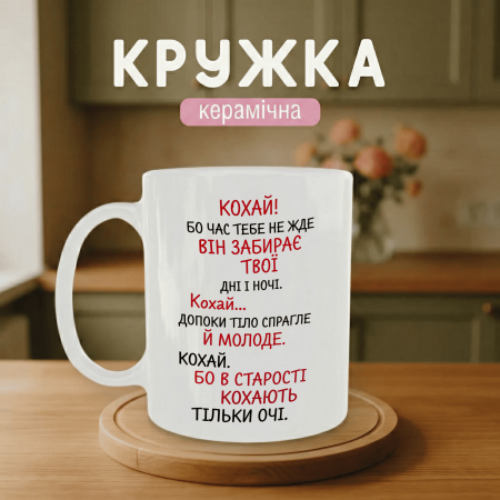 Кружка Кохай!