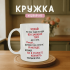 Кружка Кохай!