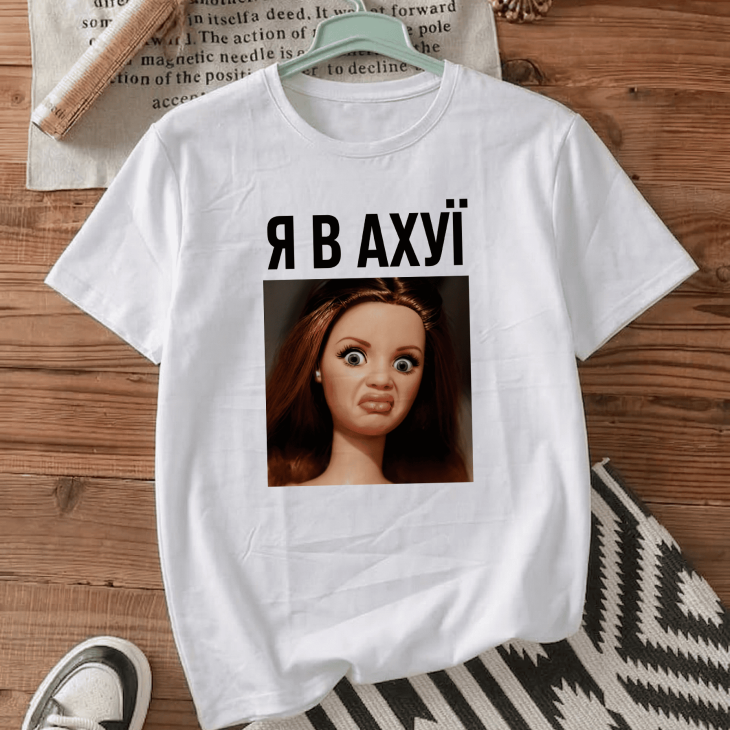 Футболка Я в ахуї