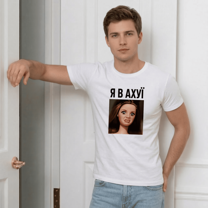 Футболка Я в ахуї