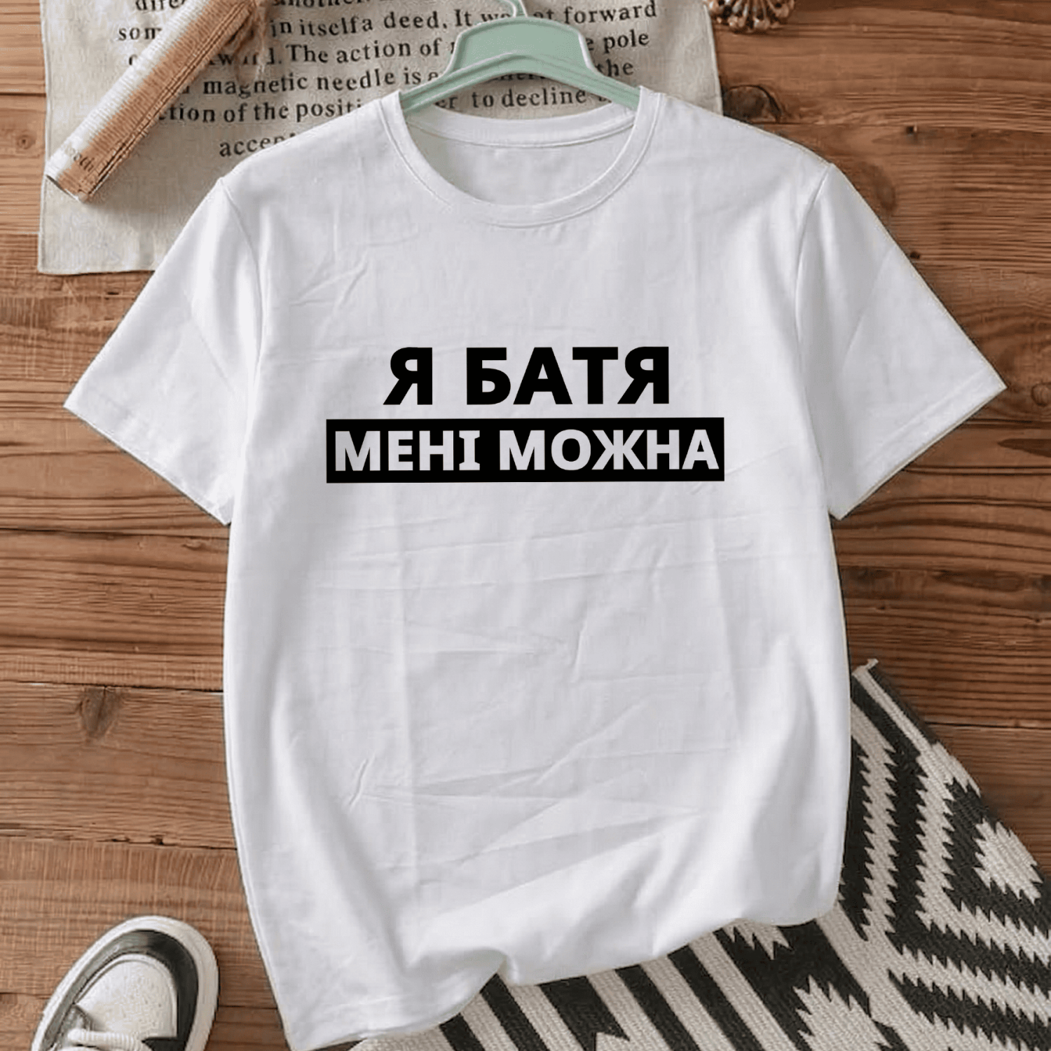 Футболка Я батя - мені можна
