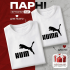 Парні Футболки Kum&Kuma