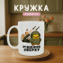 Кружка Рішення зверху