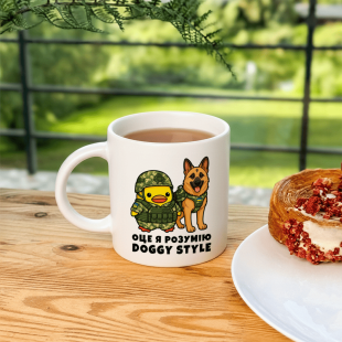 Кружка Оце я розумію Doggy Style