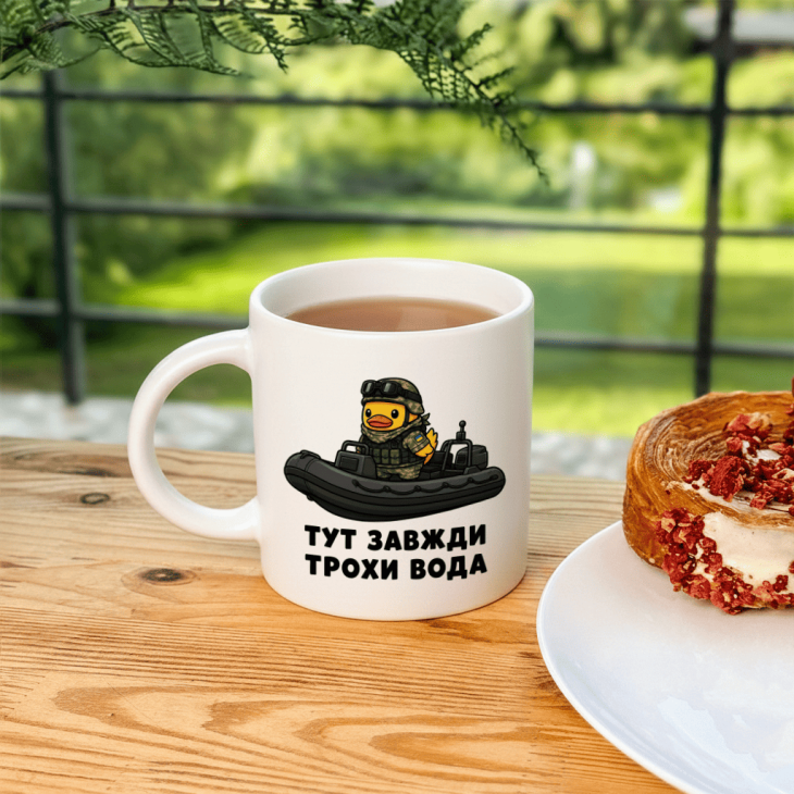 Кружка Тут завжди трохи вода