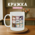 Кружка Silly cats