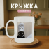 Кружка Кіт у кроксі