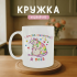 Кружка Смуток скасовується - я поїв