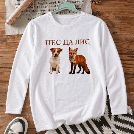 Лонгслив с принтом «Пес Да Лис»