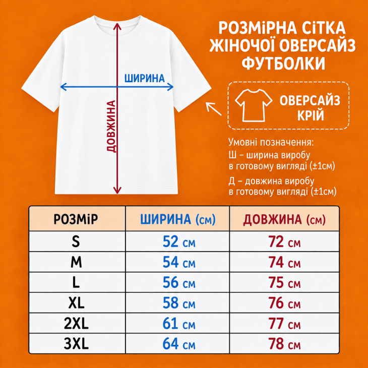 Футболка оверсайз з принтом «Сильна духом, слабка кукухою»