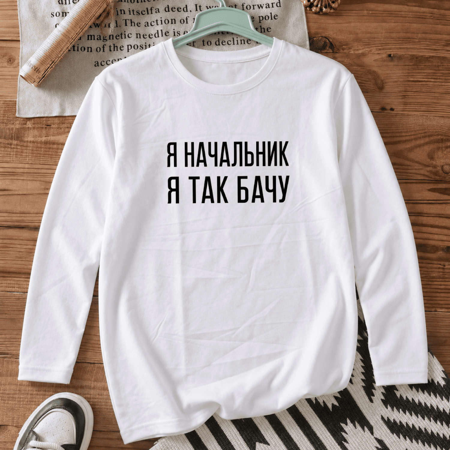 Лонгслив с принтом «Я начальник, я так вижу»