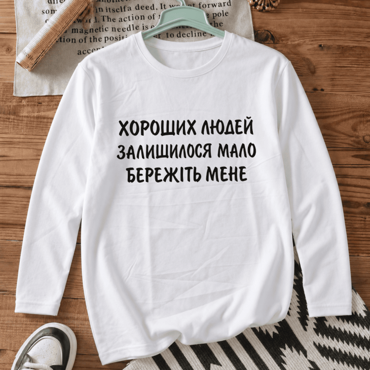 Лонгслів з принтом «Хороших людей залишилося мало»