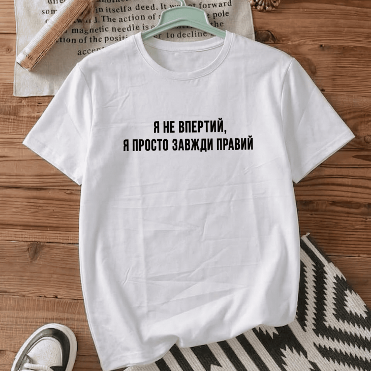 Футболка оверсайз з принтом «Я не впертий»
