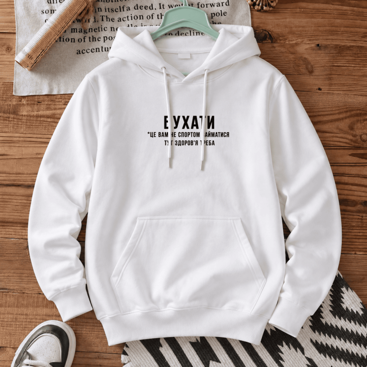 Худі з принтом «Бухати»