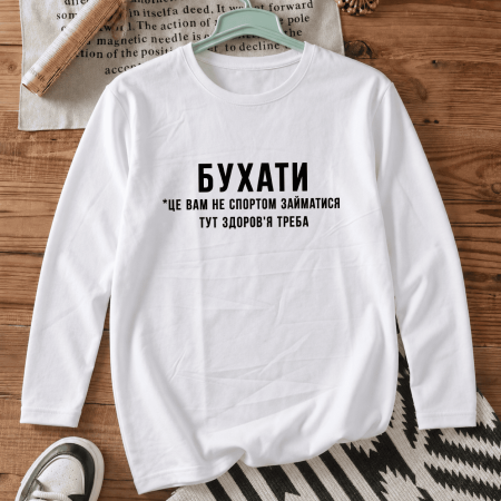 Лонгслів з принтом «Бухати»